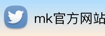 mk官方网站入口 Logo